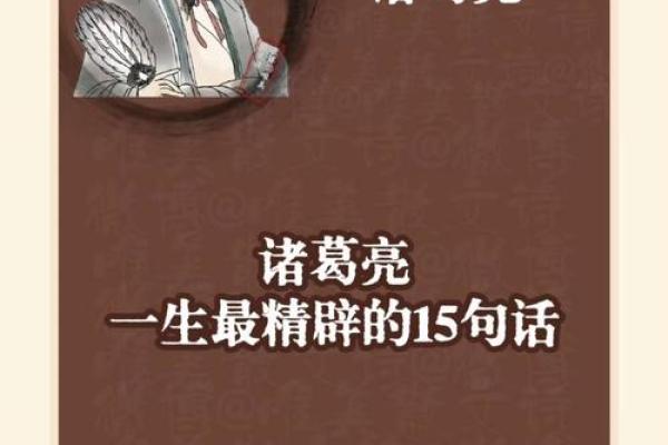 诸葛亮384灵签