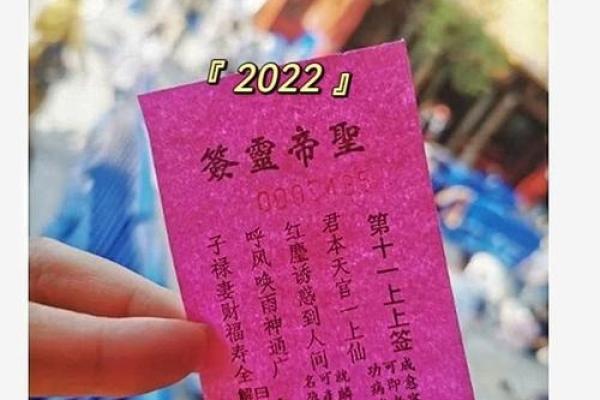 圣帝灵签第十三上上签解签