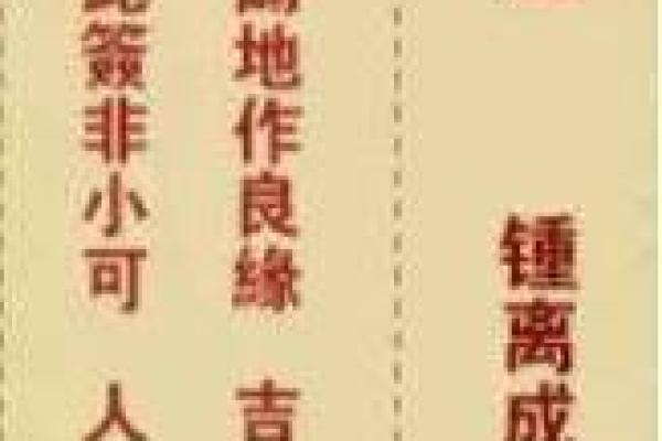 第45签观音灵