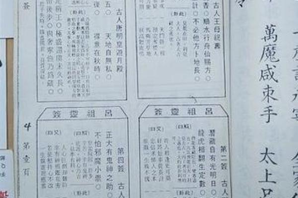 吕祖灵签19签解签