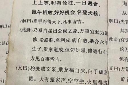 吕祖灵签40签解签