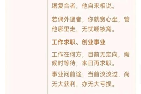 观音灵感签第八十二