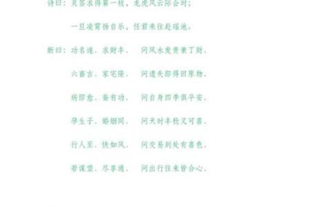 八卦灵签解签第四签