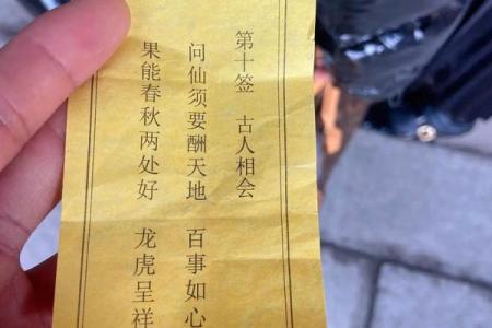 太上灵签61签解签