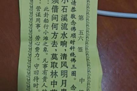 签灵音观第十三签解