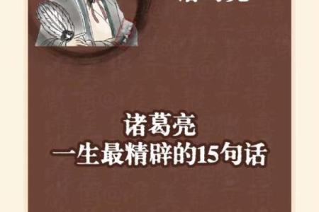 诸葛亮384灵签