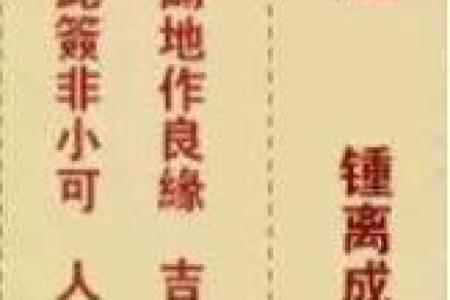 第45签观音灵