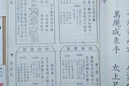 吕祖灵签19签解签