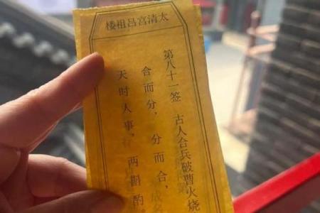 吕祖灵签7签解签