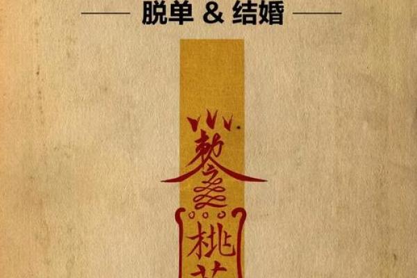 月老灵签姻缘21签