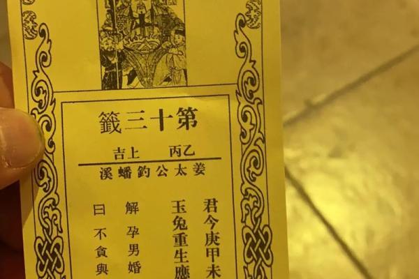 吕祖灵签第四十二签 古人赤壁鏖兵