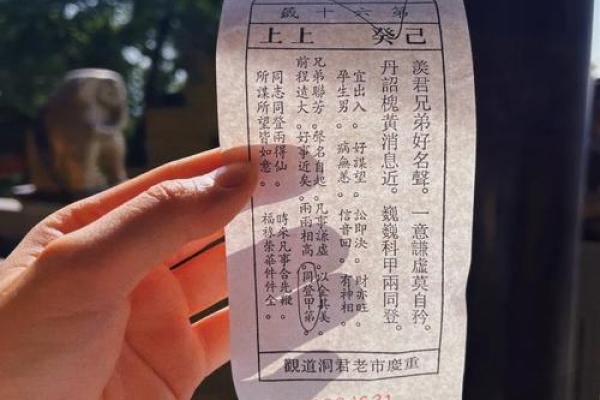 太上感应灵签全文