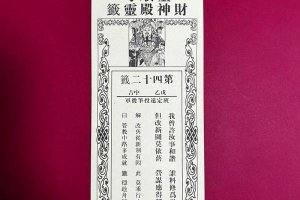 月老姻缘灵签42签 月老灵签第42签 中？