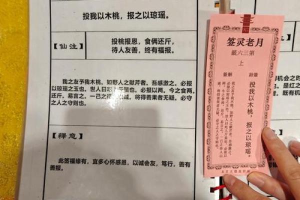 玄天上帝灵签1签解签