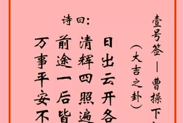 观音灵签全部签词大全