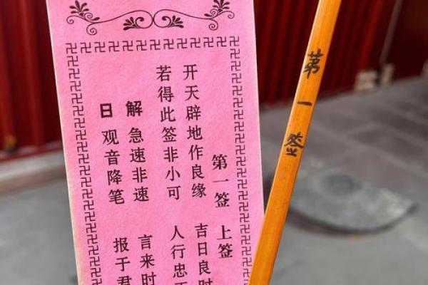 观音灵签全部签词大全