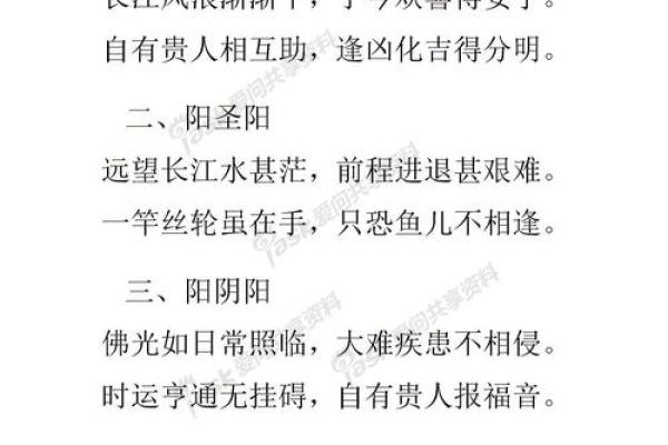 妈祖灵签长江风浪渐渐静