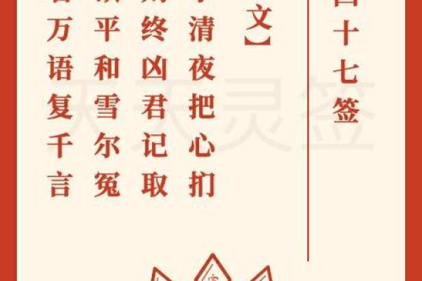 玄天上帝灵签第六签