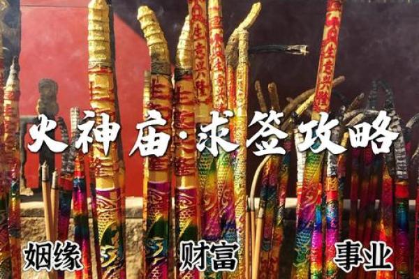 玄天上帝灵签第六签