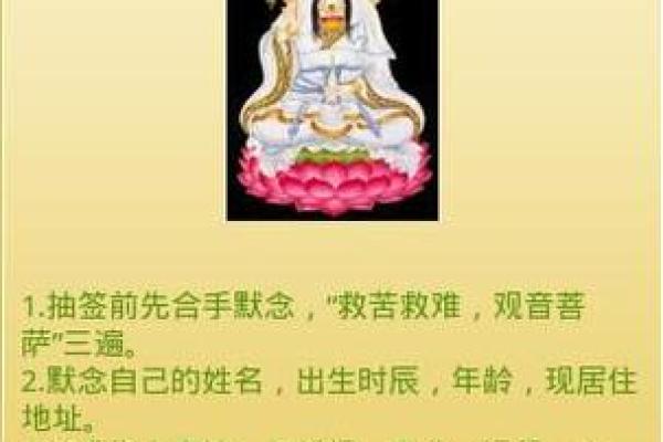 观音灵签第23签解签事业