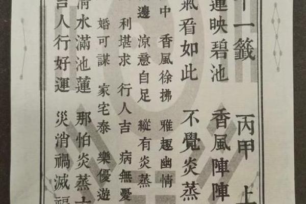 三宝灵签三十三