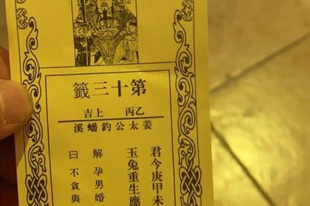 吕祖灵签第四十二签 古人赤壁鏖兵