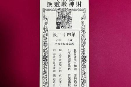 月老姻缘灵签42签 月老灵签第42签 中？