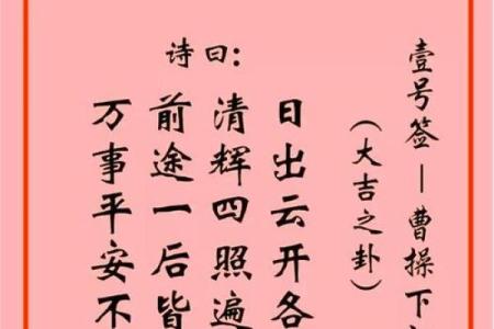 观音灵签全部签词大全