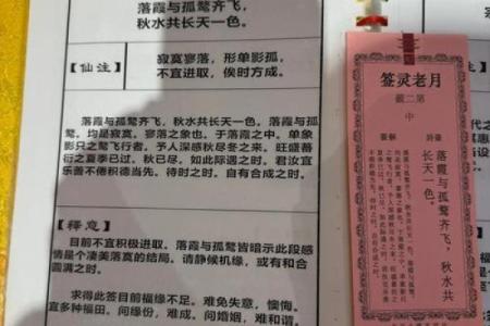 月老姻缘签文及解签 月老灵签姻缘抽签第5签白话文？