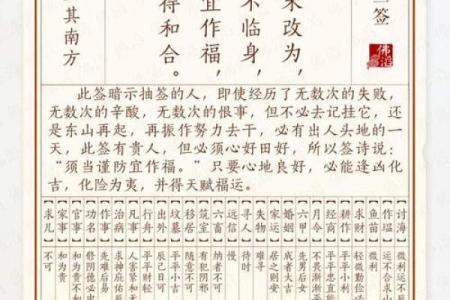 刘伯温灵签第二十一签详解