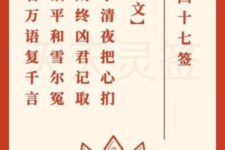 玄天上帝灵签第六签