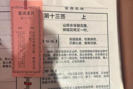 月老灵签姻缘签免费签第10签 月老灵签姻缘签100白话文？