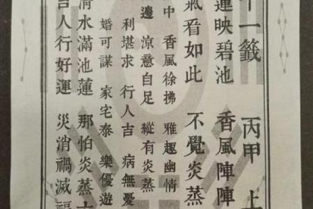 三宝灵签三十三