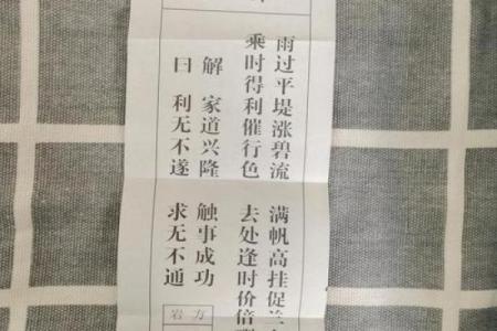 玄天上帝感应灵签十签
