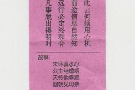 观音灵签45签解签复合