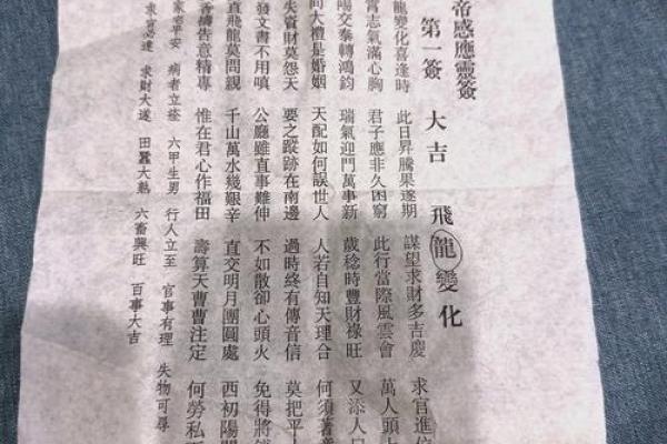 灵签第二十一签