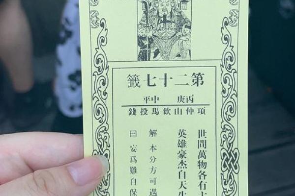 灵签第二十一签
