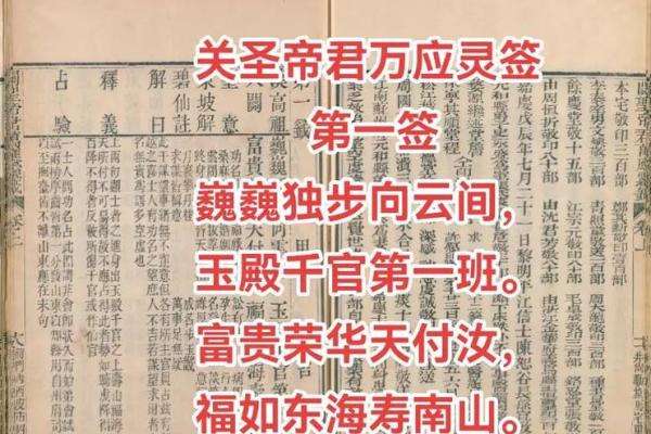 关帝第73灵签