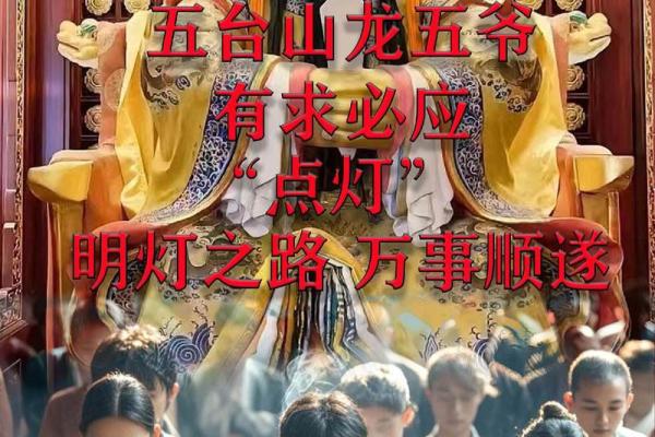 五台山佛像求什么灵签