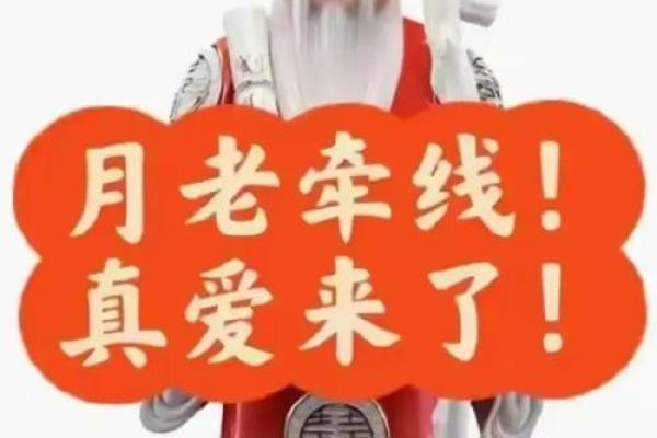 月老姻缘的文案句子伤感 月老姻缘一线牵图片？