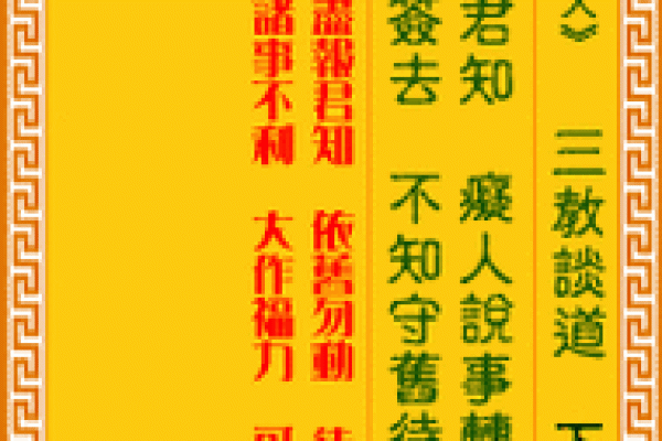 观音灵签第二签婚姻