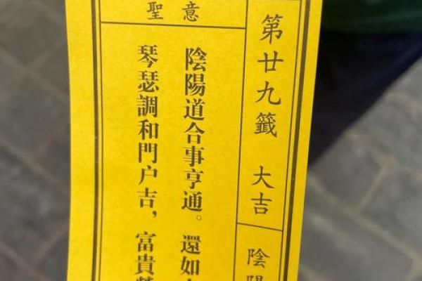 火神庙月老灵签35签详解