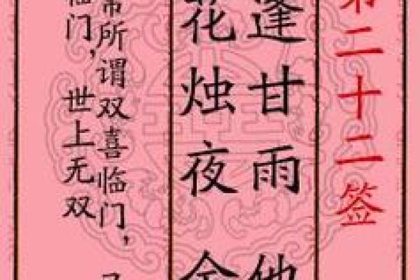 月老灵签88签解签姻缘 月老签88签是什么意思？