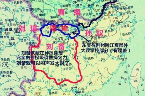 吕祖灵签第四十三签 古人刘备智取荆州