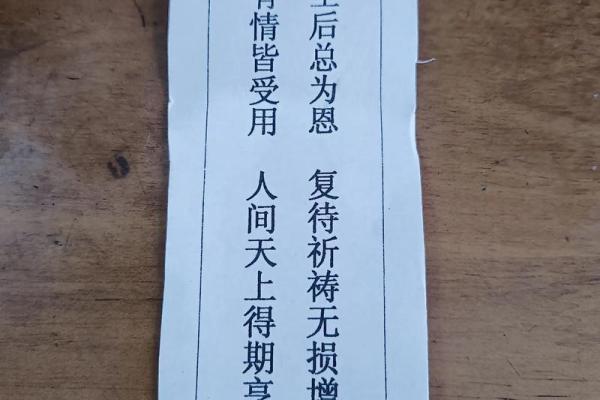 求灵签要烧掉
