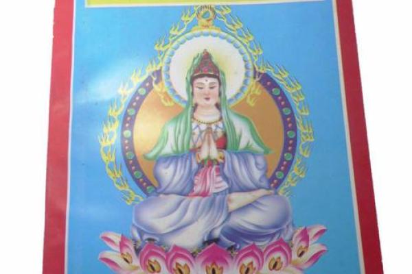 观音灵签详解：免费32签解析，探寻爱情婚姻桃花运势