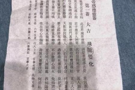 灵签第二十一签