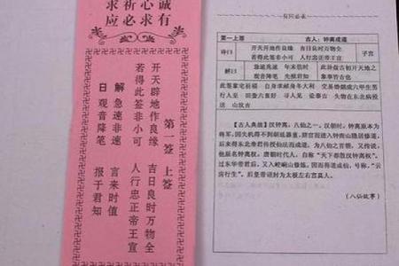 观音灵签第八四签