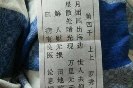 观音菩萨第100灵签
