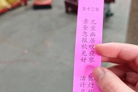 月考灵签在线抽签解签